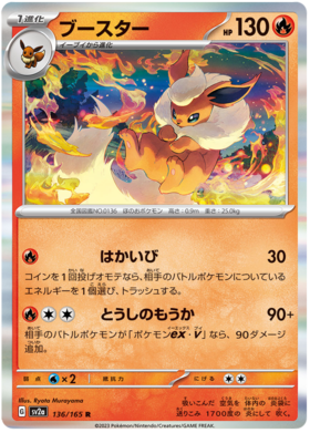 x1 SOBRE - Pokémon 151 Booster Pack [KR] SV2A