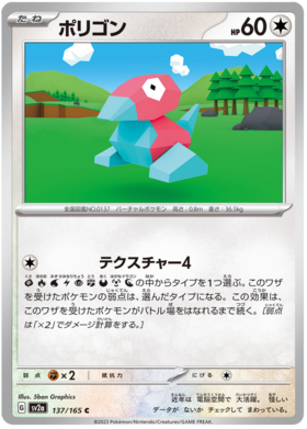 x1 SOBRE - Pokémon 151 Booster Pack [KR] SV2A