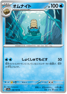 x1 SOBRE - Pokémon 151 Booster Pack [KR] SV2A