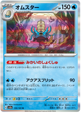 x1 SOBRE - Pokémon 151 Booster Pack [KR] SV2A