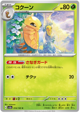 x1 SOBRE - Pokémon 151 Booster Pack [KR] SV2A