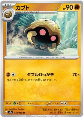 x1 SOBRE - Pokémon 151 Booster Pack [KR] SV2A