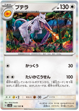 x1 SOBRE - Pokémon 151 Booster Pack [KR] SV2A