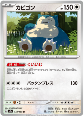 x1 SOBRE - Pokémon 151 Booster Pack [KR] SV2A