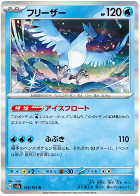 x1 SOBRE - Pokémon 151 Booster Pack [KR] SV2A