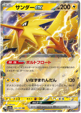 x1 SOBRE - Pokémon 151 Booster Pack [KR] SV2A
