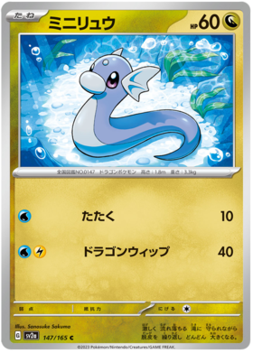 x1 SOBRE - Pokémon 151 Booster Pack [KR] SV2A