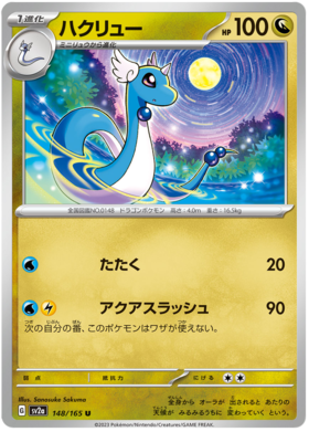 x1 SOBRE - Pokémon 151 Booster Pack [KR] SV2A