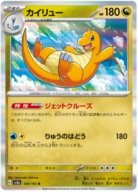 x1 SOBRE - Pokémon 151 Booster Pack [KR] SV2A
