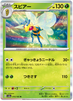 x1 SOBRE - Pokémon 151 Booster Pack [KR] SV2A