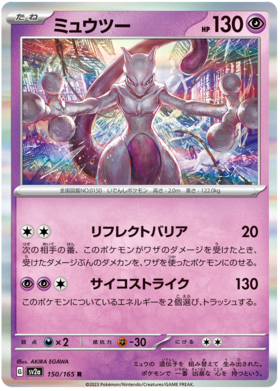 x1 SOBRE - Pokémon 151 Booster Pack [KR] SV2A