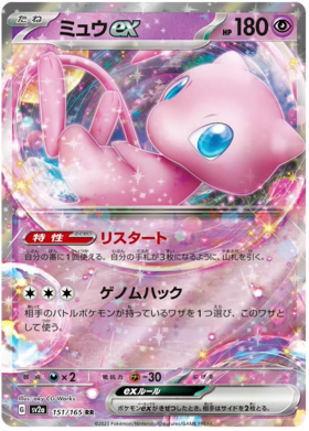 x1 SOBRE - Pokémon 151 Booster Pack [KR] SV2A