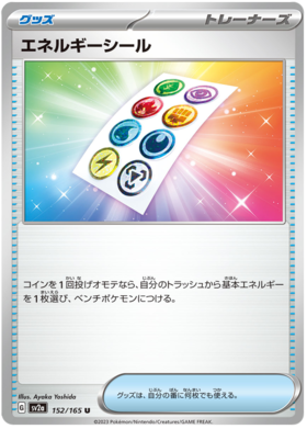 x1 SOBRE - Pokémon 151 Booster Pack [KR] SV2A