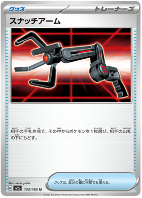 x1 SOBRE - Pokémon 151 Booster Pack [KR] SV2A