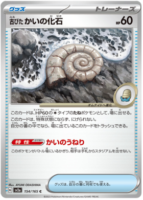 x1 SOBRE - Pokémon 151 Booster Pack [KR] SV2A