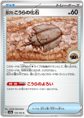 x1 SOBRE - Pokémon 151 Booster Pack [KR] SV2A