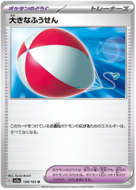 x1 SOBRE - Pokémon 151 Booster Pack [KR] SV2A