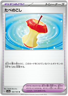 x1 SOBRE - Pokémon 151 Booster Pack [KR] SV2A