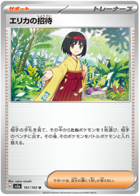 x1 SOBRE - Pokémon 151 Booster Pack [KR] SV2A