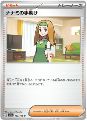 x1 SOBRE - Pokémon 151 Booster Pack [KR] SV2A