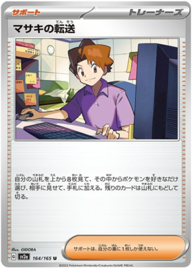 x1 SOBRE - Pokémon 151 Booster Pack [KR] SV2A