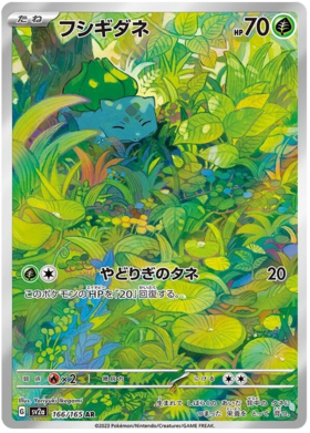 x1 SOBRE - Pokémon 151 Booster Pack [KR] SV2A