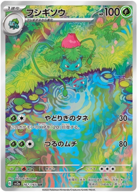 x1 SOBRE - Pokémon 151 Booster Pack [KR] SV2A