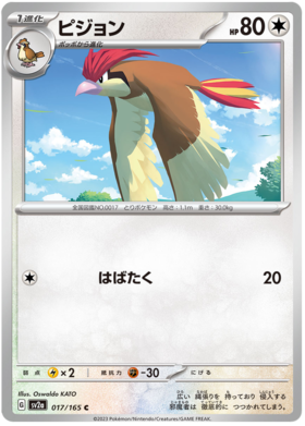 x1 SOBRE - Pokémon 151 Booster Pack [KR] SV2A