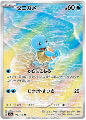 x1 SOBRE - Pokémon 151 Booster Pack [KR] SV2A