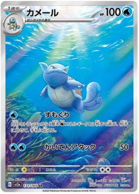 x1 SOBRE - Pokémon 151 Booster Pack [KR] SV2A