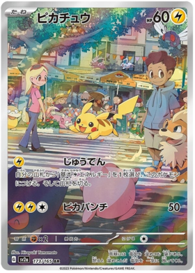 x1 SOBRE - Pokémon 151 Booster Pack [KR] SV2A