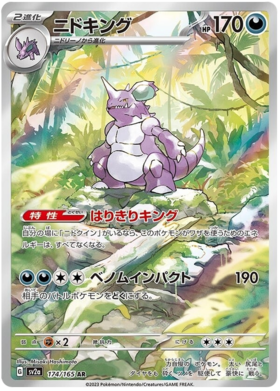 x1 SOBRE - Pokémon 151 Booster Pack [KR] SV2A