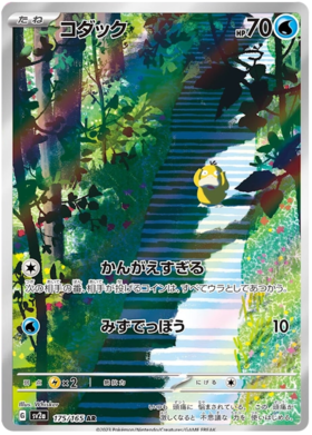 x1 SOBRE - Pokémon 151 Booster Pack [KR] SV2A
