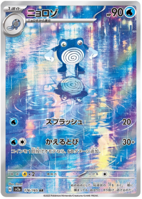 x1 SOBRE - Pokémon 151 Booster Pack [KR] SV2A
