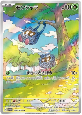 x1 SOBRE - Pokémon 151 Booster Pack [KR] SV2A