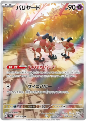 x1 SOBRE - Pokémon 151 Booster Pack [KR] SV2A
