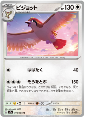 x1 SOBRE - Pokémon 151 Booster Pack [KR] SV2A