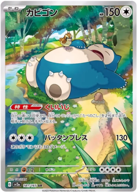 x1 SOBRE - Pokémon 151 Booster Pack [KR] SV2A