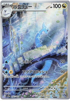 x1 SOBRE - Pokémon 151 Booster Pack [KR] SV2A