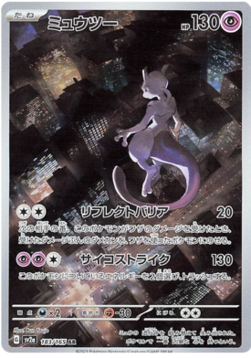 x1 SOBRE - Pokémon 151 Booster Pack [KR] SV2A