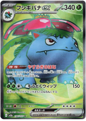 x1 SOBRE - Pokémon 151 Booster Pack [KR] SV2A