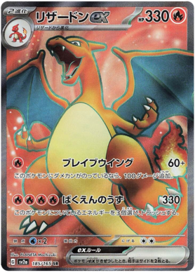 x1 SOBRE - Pokémon 151 Booster Pack [KR] SV2A