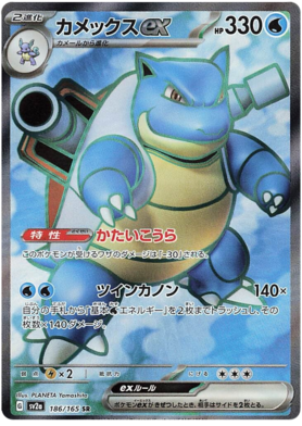 x1 SOBRE - Pokémon 151 Booster Pack [KR] SV2A