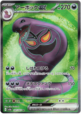 x1 SOBRE - Pokémon 151 Booster Pack [KR] SV2A