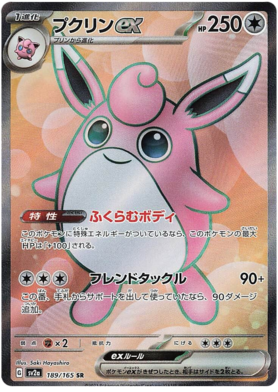 x1 SOBRE - Pokémon 151 Booster Pack [KR] SV2A