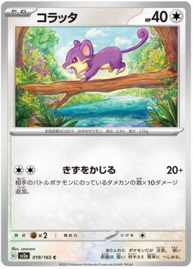 x1 SOBRE - Pokémon 151 Booster Pack [KR] SV2A