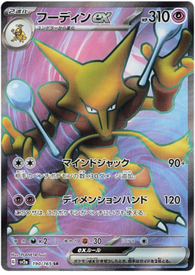 x1 SOBRE - Pokémon 151 Booster Pack [KR] SV2A