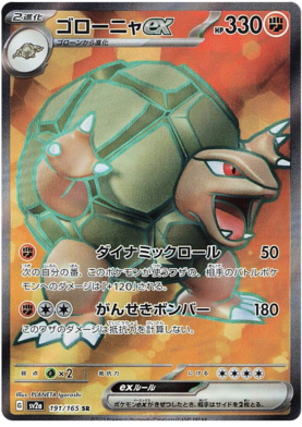 x1 SOBRE - Pokémon 151 Booster Pack [KR] SV2A