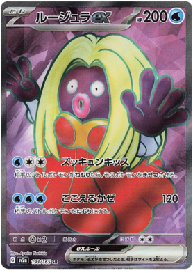 x1 SOBRE - Pokémon 151 Booster Pack [KR] SV2A