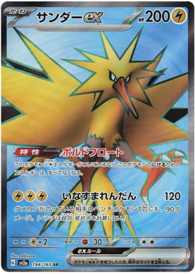 x1 SOBRE - Pokémon 151 Booster Pack [KR] SV2A